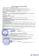 Дэнас - Вертебра 1 поколения купить в Дмитрове Нейродэнс ПКМ официальный сайт - denasdevice.ru