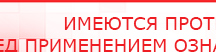купить Дэнас - Вертебра 1 поколения - Аппараты Дэнас Нейродэнс ПКМ официальный сайт - denasdevice.ru в Дмитрове