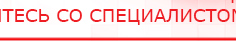 купить СКЭНАР-1-НТ (исполнение 01)  - Аппараты Скэнар Нейродэнс ПКМ официальный сайт - denasdevice.ru в Дмитрове
